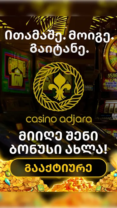 Adjara Casino Screenshot
