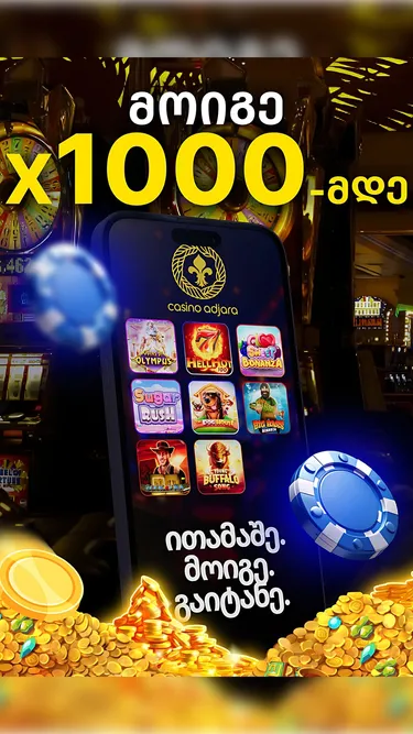 Adjara Casino Screenshot
