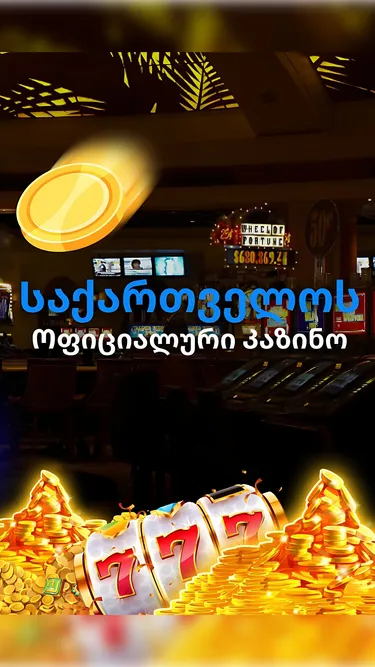 Adjara Casino Screenshot